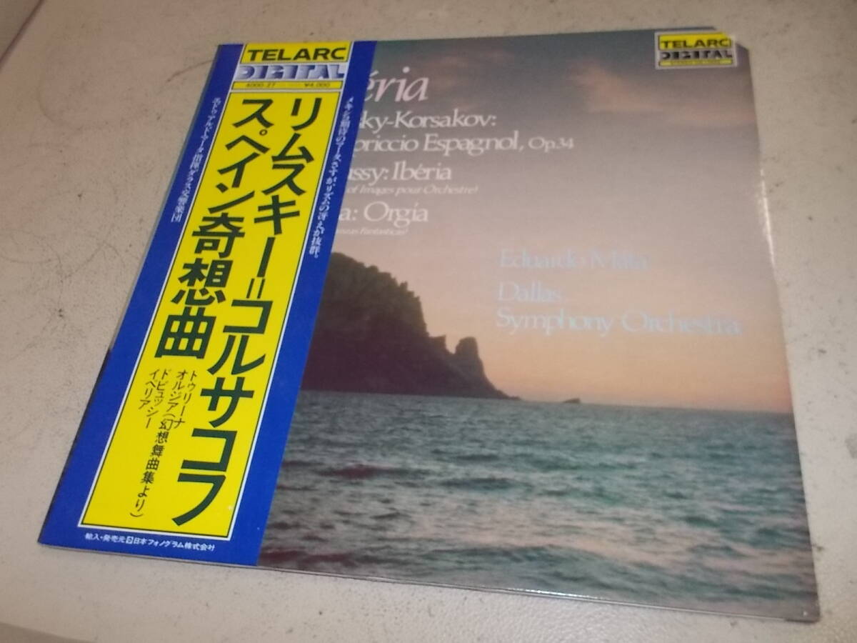 高音質テラーク・アナログ初版!【リムスキー・コルサコフ/スペイン奇想曲】 拍卖
