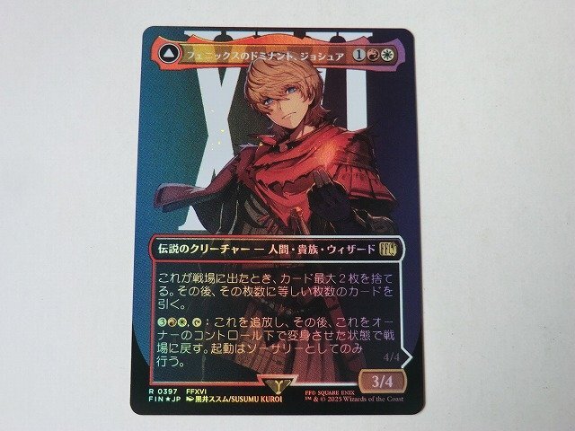 MTG 美品 【フェニックスのドミナント、ジョシュア(ボーダーレスFOIL)】 (レア) FINAL FANTASY FIN 日 1枚迄拍卖