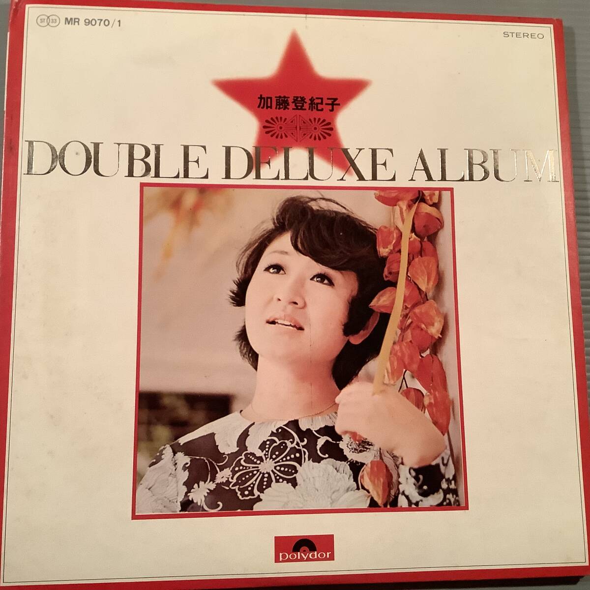 LP(2枚組 グラモフォン盤)●加藤登紀子/ダブル・デラックス・アルバム●良好品!拍卖