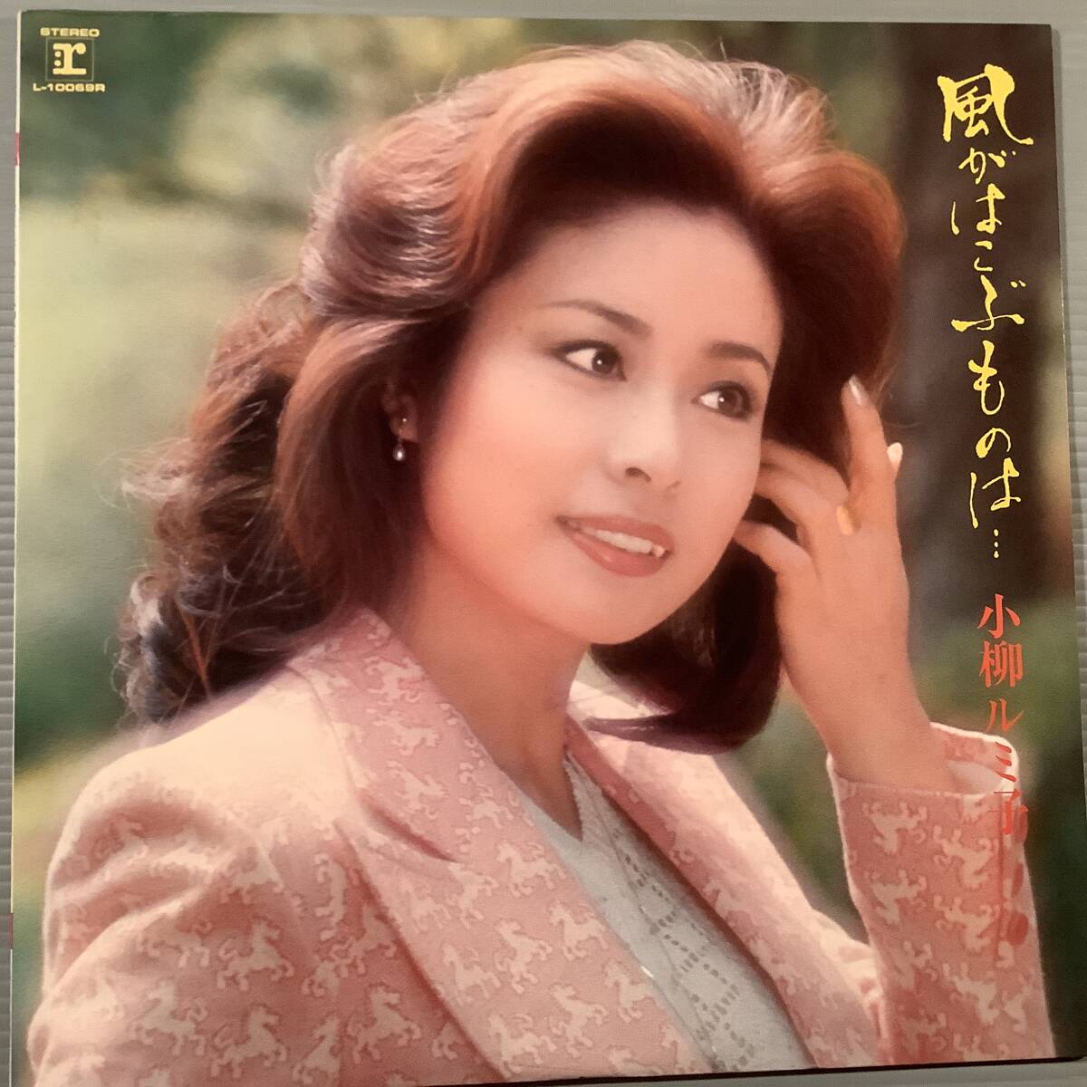 LP●小柳ルミ子/風がはこぶものは・・・●美品!拍卖