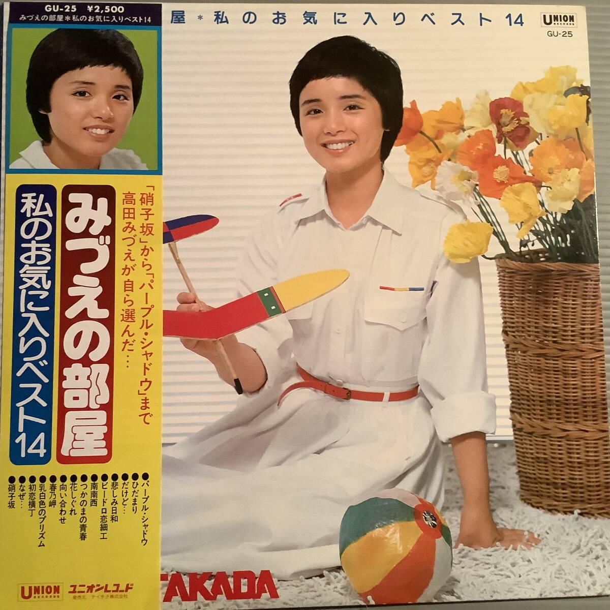 LP●高田みづえ/私のお気に入りベスト『みづえの部屋』●帯付美品!拍卖