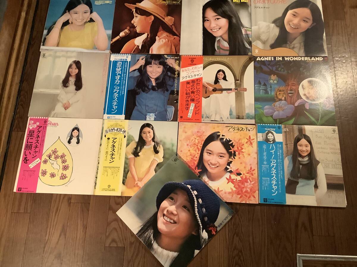 LP●アグネス・チャン/13枚まとめてセット●拍卖