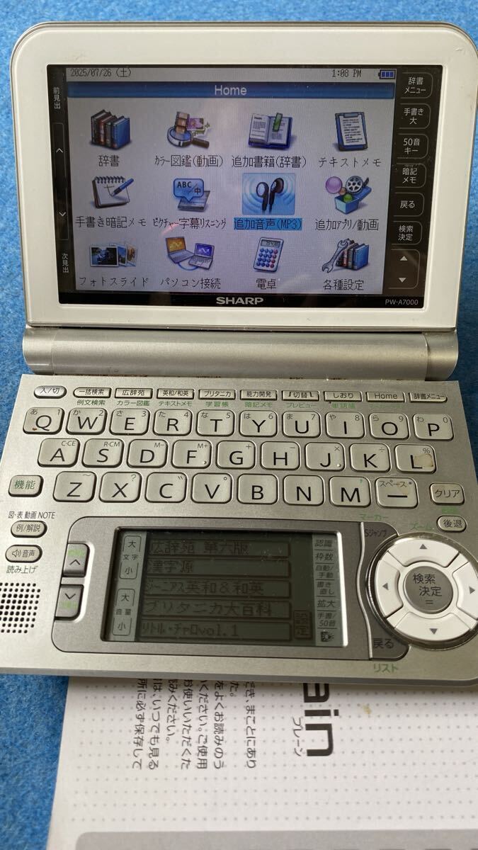 SHARP /シャープ PW-A7000 Brain 電子辞書 ☆中古 通電・簡易動作確認品拍卖