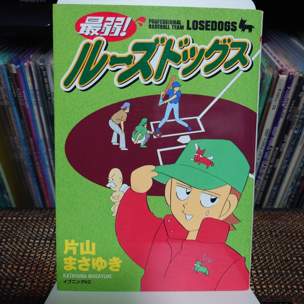 片山まさゆき 『最弱!ルーズドッグス』初版/イブニング KC/講談社拍卖