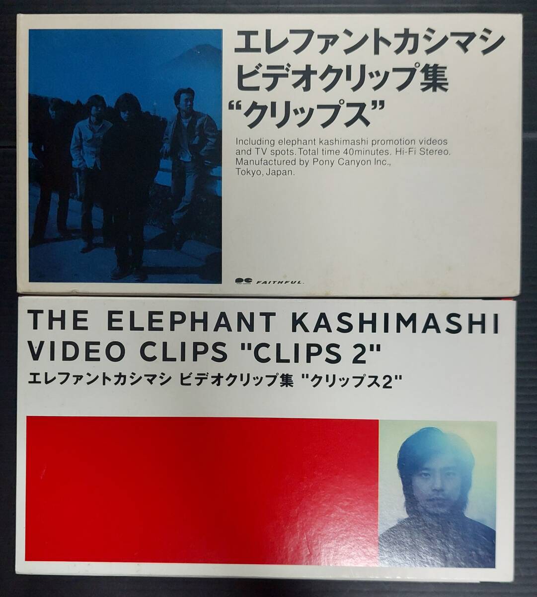 【VHS2本セット】エレファントカシマシ ビデオクリップ集“クリップス”“クリップス2” 1998年/2001年発売 悲しみの果て 今宵の月のように拍卖