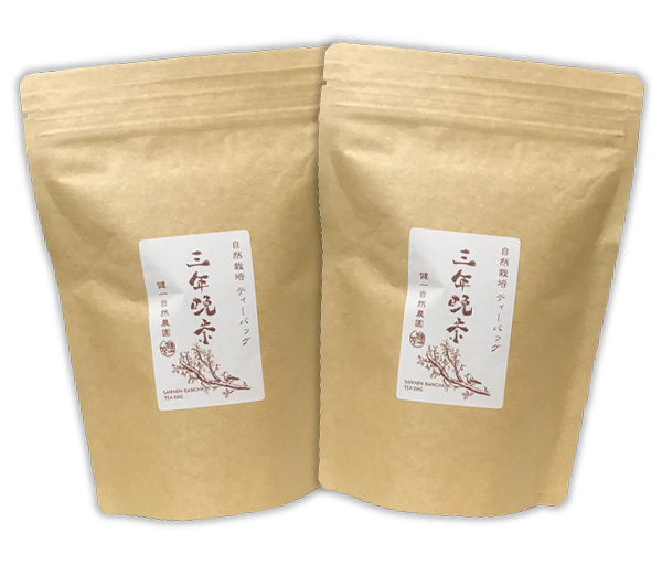 自然栽培 三年晩茶 180g((3gX30TB)X2袋)★大和茶★無肥料・無農薬★ティーバッグ★陽の氣を宿し、温かい三年晩茶を飲めば身体ぽかぽか♪拍卖