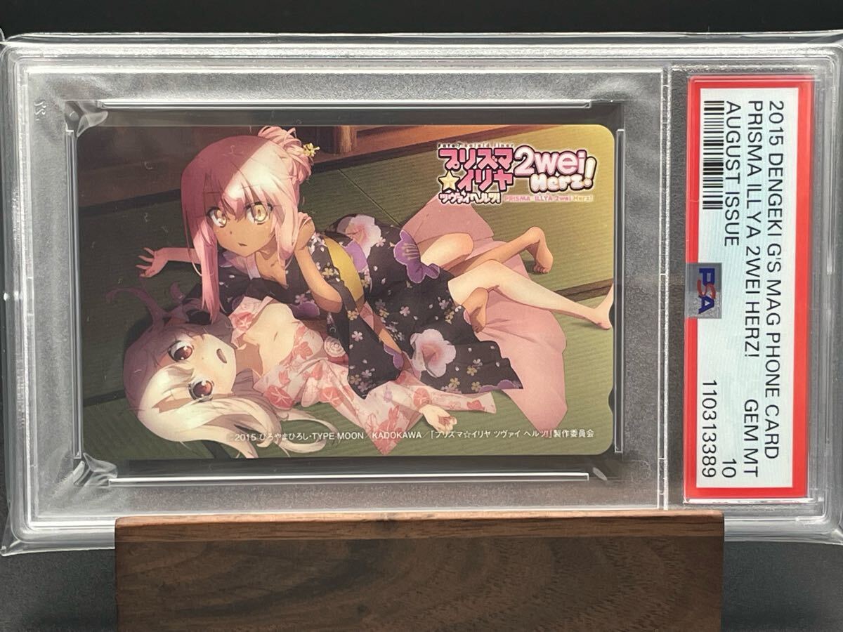【 PSA10 テレカ】POP1! Fate プリズマイリヤ ツヴァイ イリヤ クロエ 〈PHONE CARD・QUOカード・図書カード等取扱い中〉拍卖