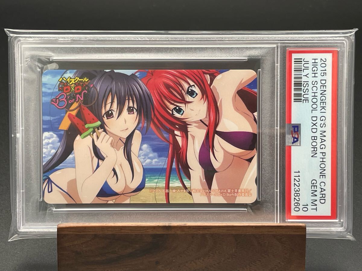 【 PSA10 テレカ】POP1枚! ハイスクールd×d リアス・グレモリー 姫島朱乃 未使用 〈PHONE CARD、QUOカード、図書カード等取扱い中〉拍卖