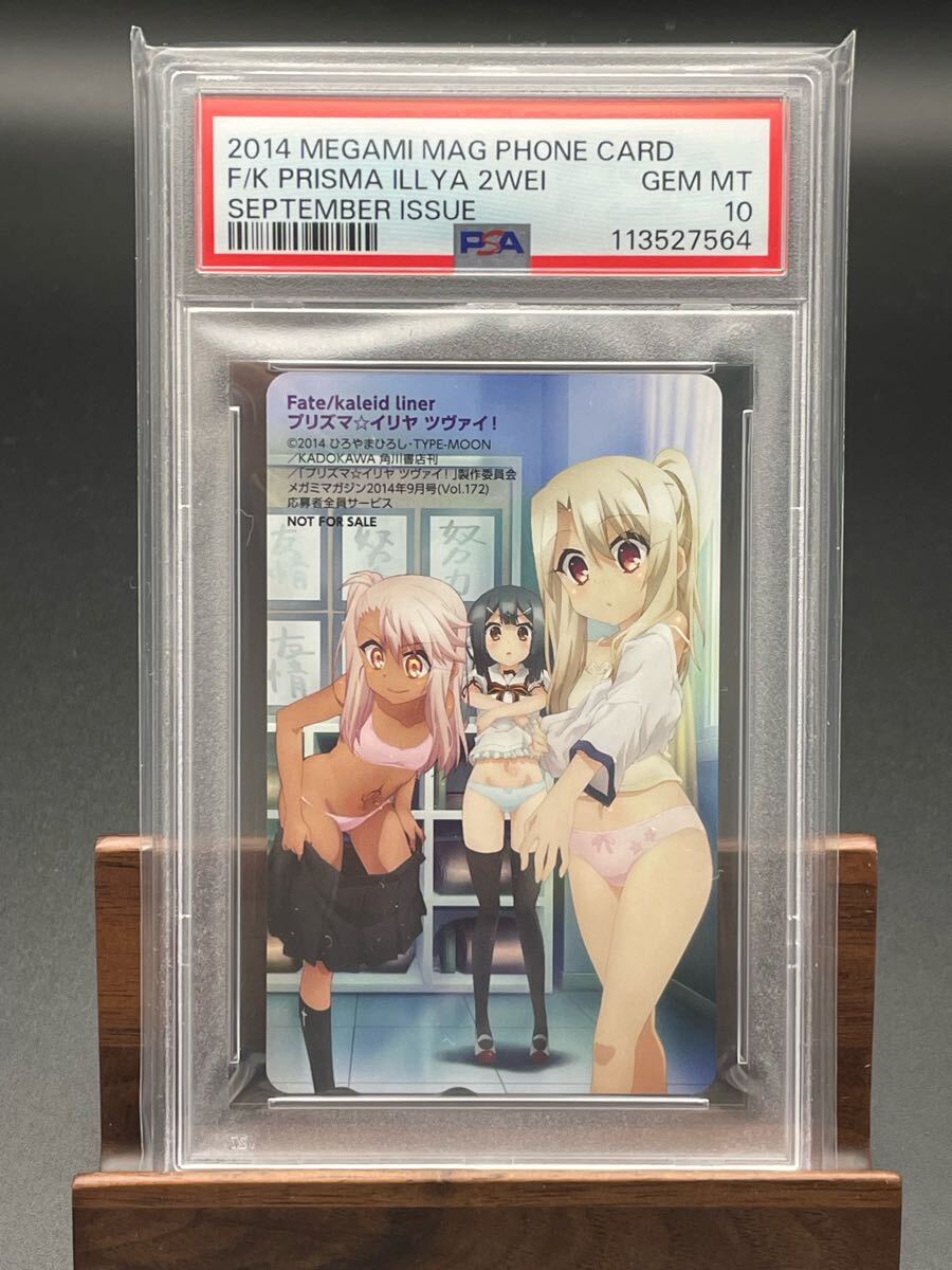 【 PSA10 テレカ】 Fate プリズマイリヤ ツヴァイ! イリヤ クロエ 美遊 未使用 〈PHONE CARD、QUOカード、図書カード等取扱い中〉拍卖