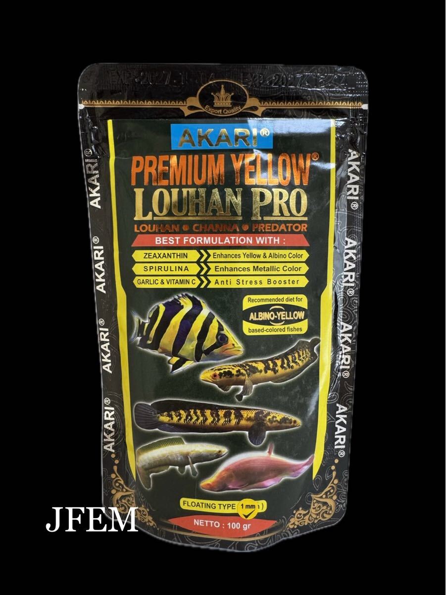 AKARI PREMIUM YELLOW 100g 浮上性 1mm / アカリ プレミアムイエロー /黄系スネヘ / アルビノ / JFEM ジェフェム拍卖
