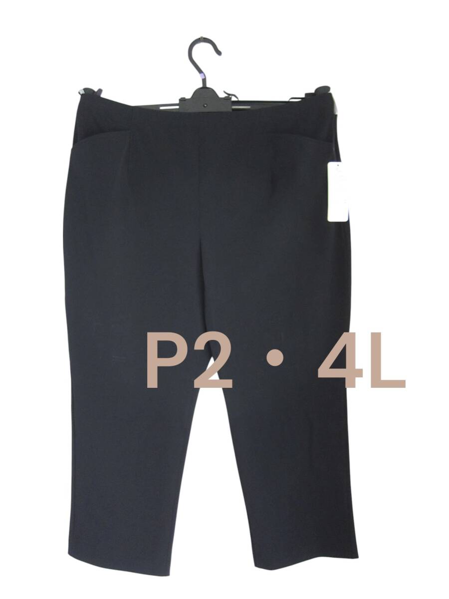 ★送料無料 604 新品【4L】 P2 ピーツー ブラック ストレッチ パンツ 日本製 4775JSP 有木株式会社 テイジン 大きいサイズ拍卖