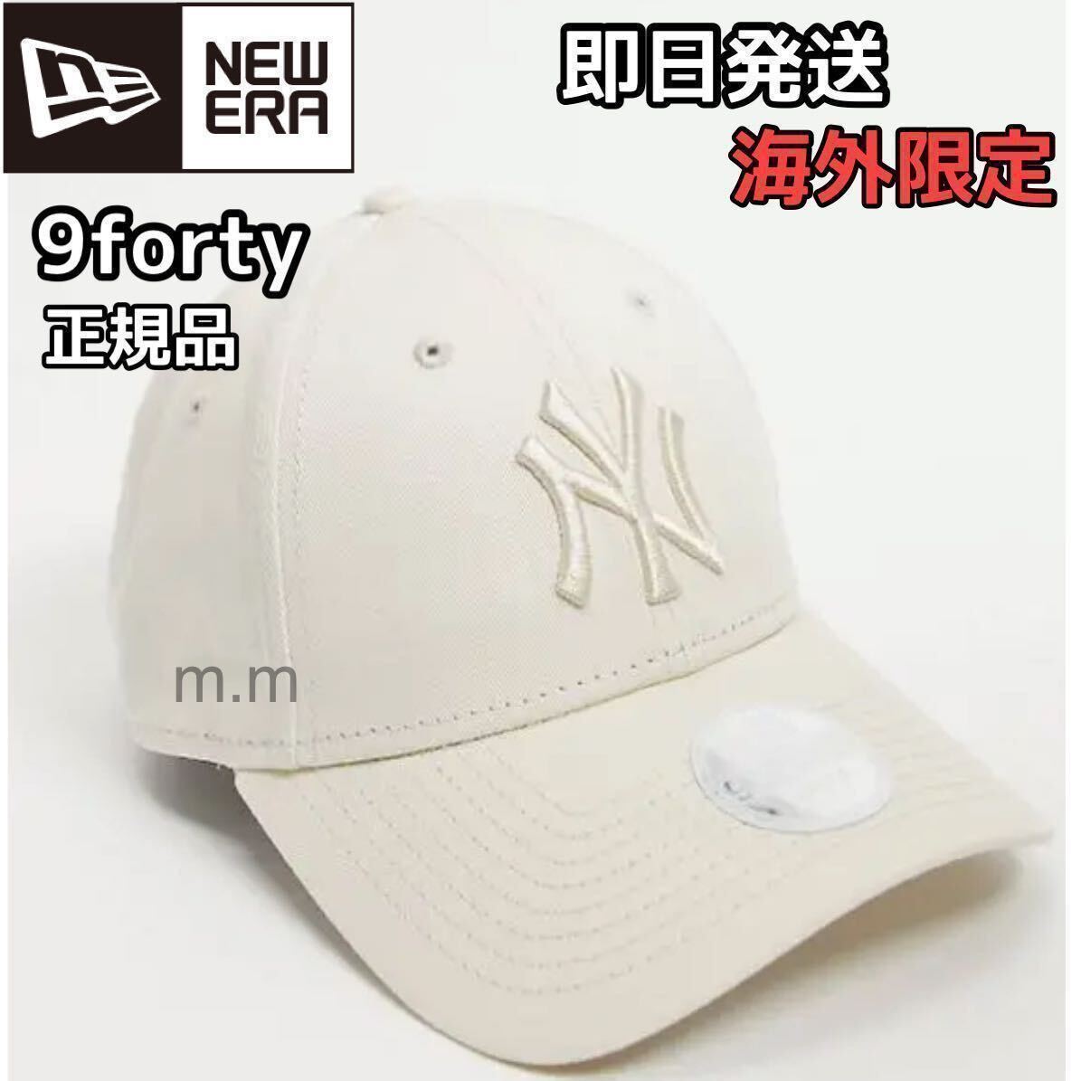 NEW ERA 9FORTY キャップ 帽子 ハット クリーム ホワイト系 ニューエラ レディース 海外限定 送料無料拍卖