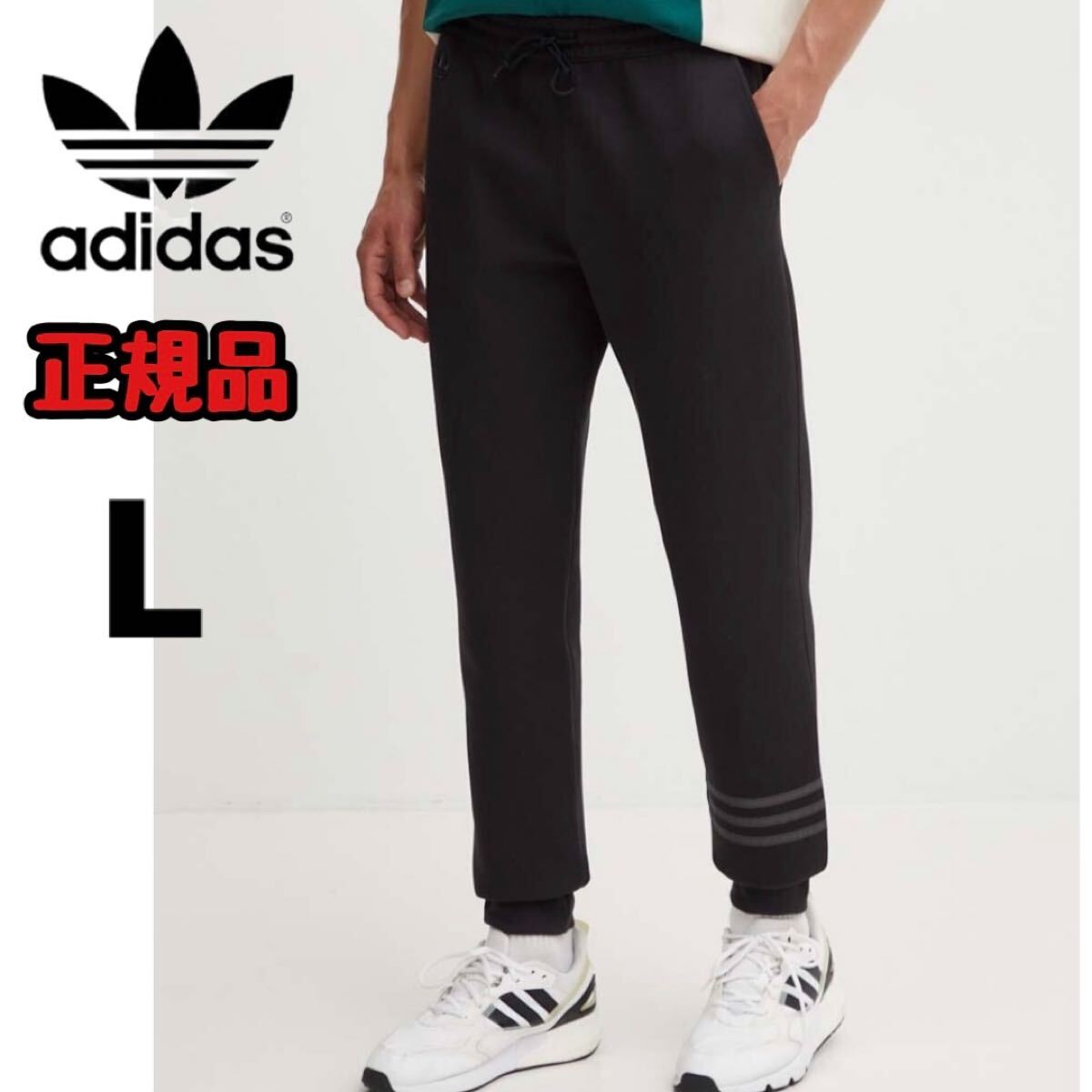 美品 adidas アディダス スウェットパンツ ジャージ トラックパンツ メンズ アディカラー スリーストライプス オリジナルス ブラック L メ3拍卖