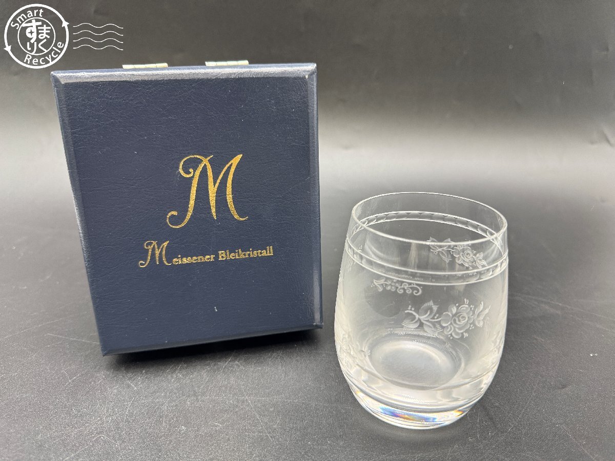 BG0605030 〇 Meissen マイセンクリスタル マイセンフラワー ロックグラス 花柄 キッチン用品 コップ ブランド食器 USED 現状品 中古品拍卖