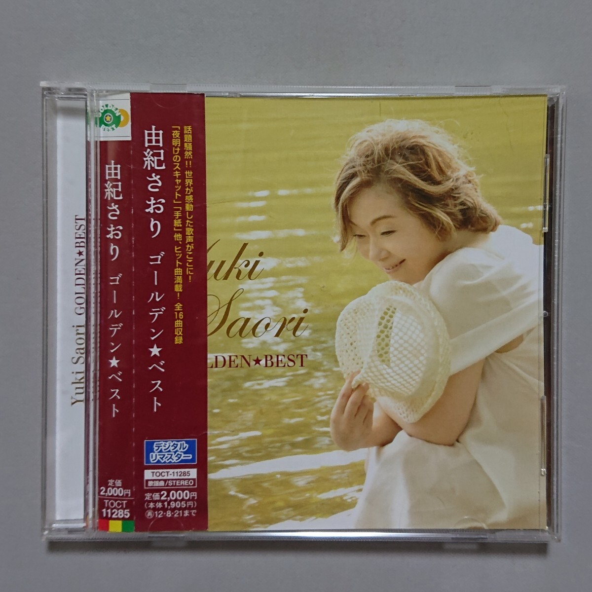 【CD】由紀さおり / ゴールデン・ベスト拍卖