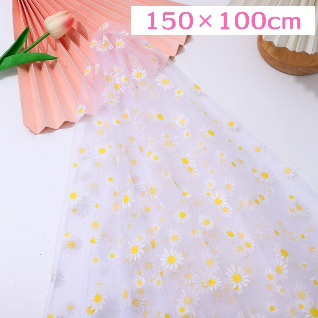 デイジー チュール レース 生地 白 150×100 大判 1m 花柄 背景布 ホワイト ハンドメイド素材 はぎれ 布地 オーガンジー拍卖