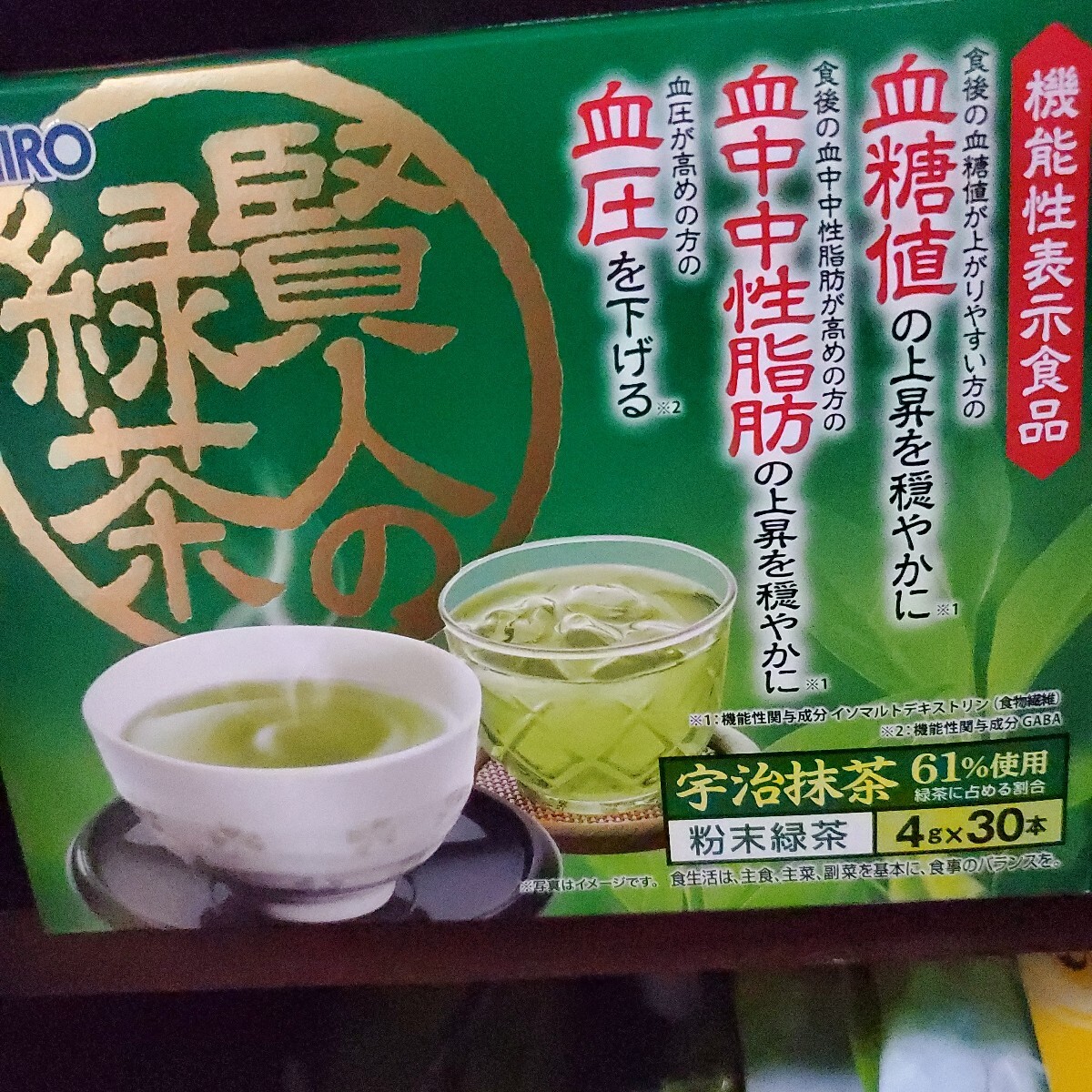 賢人の緑茶 30本入 オリヒロ2026-10.01〜拍卖