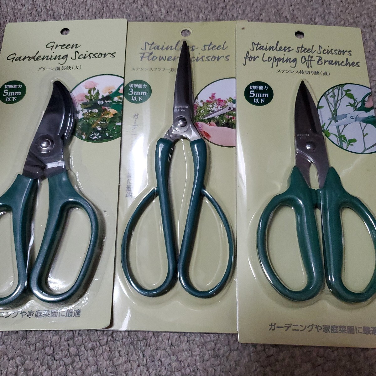 ガーデニングはさみ3本グリーンシザーズ拍卖