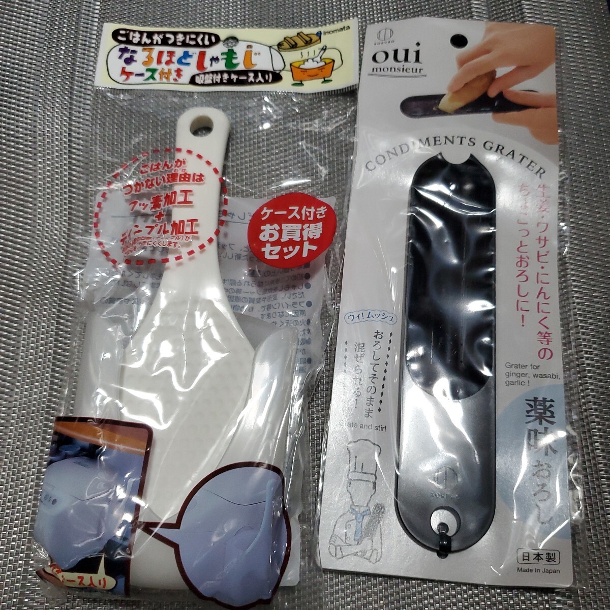 しゃもじ、薬味おろし拍卖