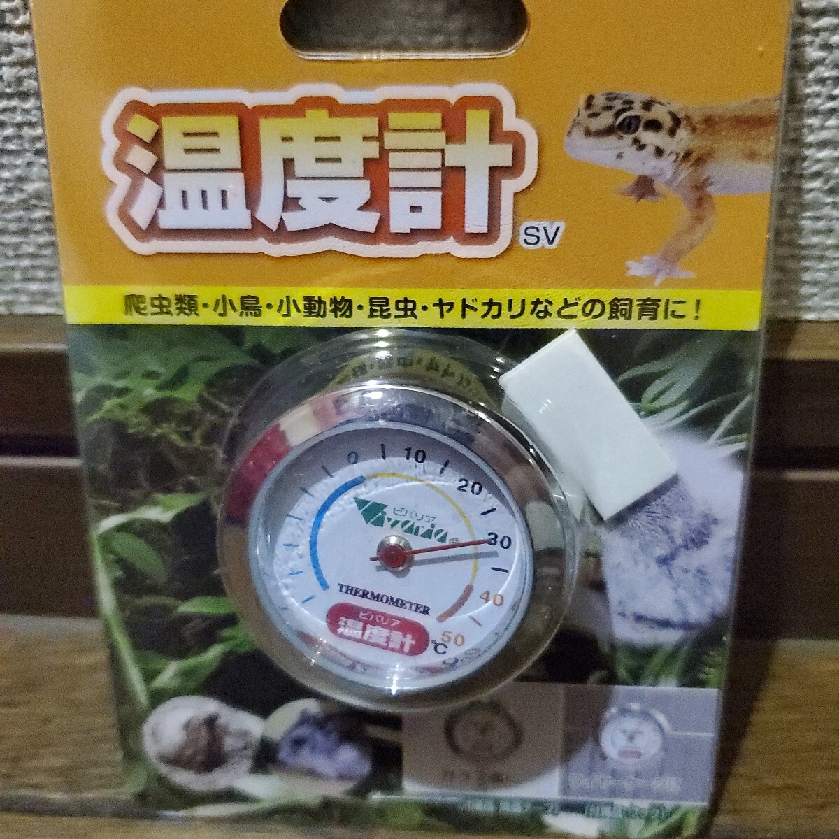 ペット用/ケージ内温度計拍卖