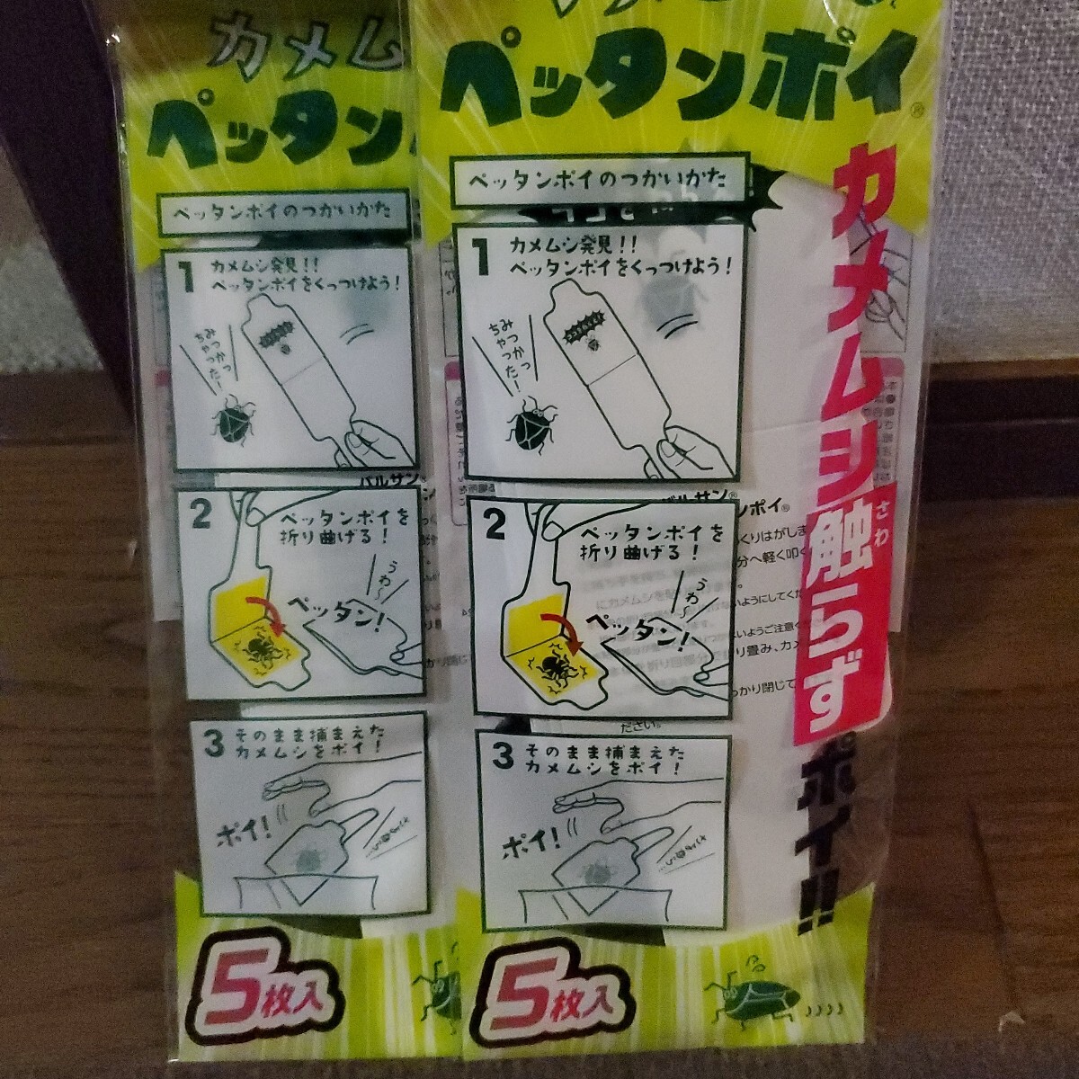 LEC バルサン カメムシペッタンポイ 5枚入×2個拍卖