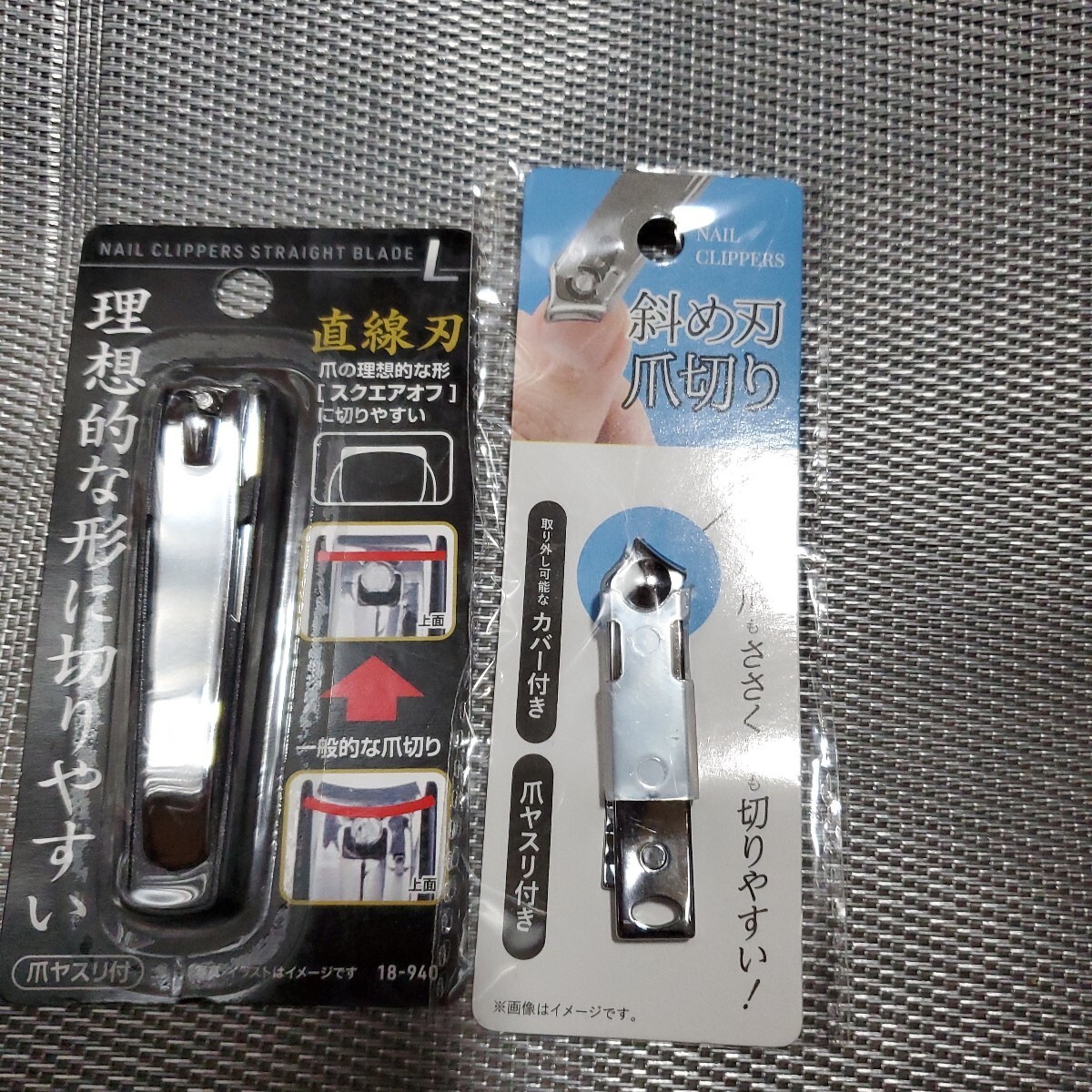 直線刃爪切りL 斜め刃爪切り拍卖