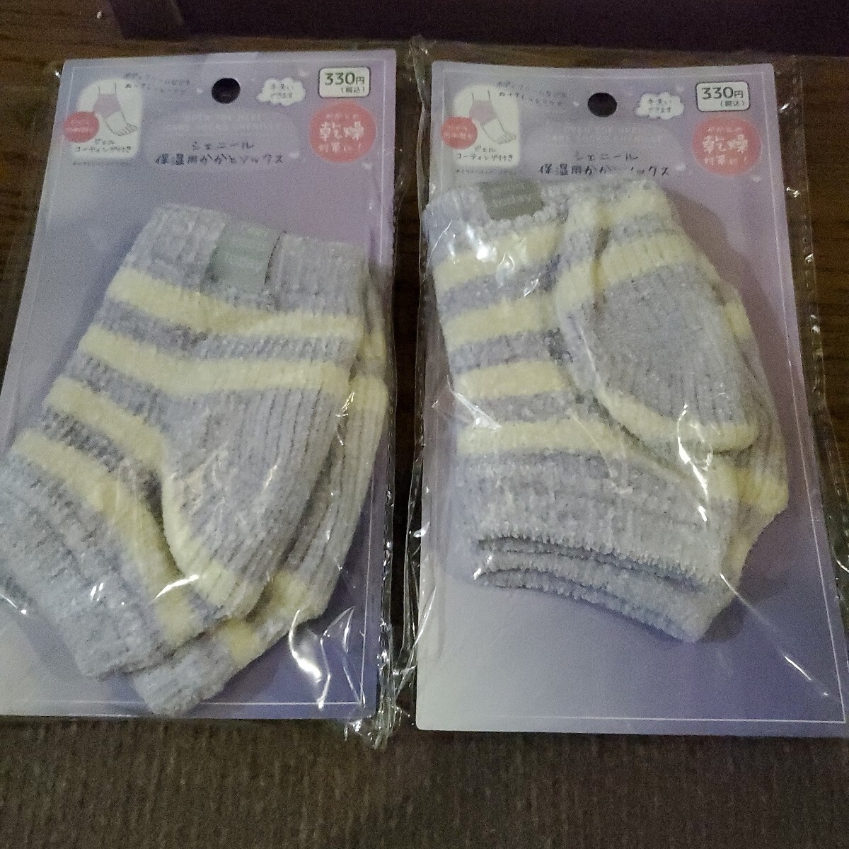 保湿用かかと ソックス2枚拍卖