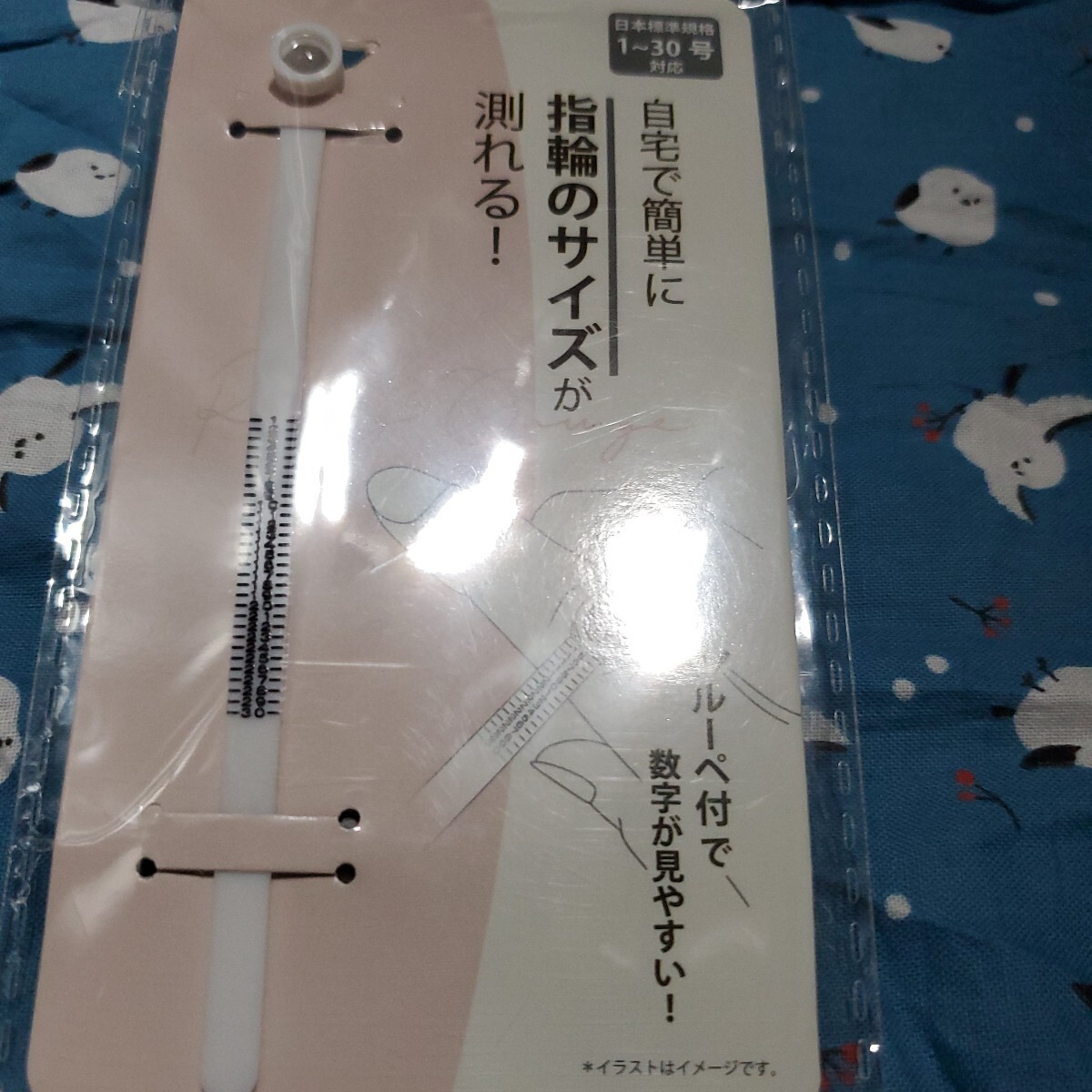 指輪サイズ測定拍卖