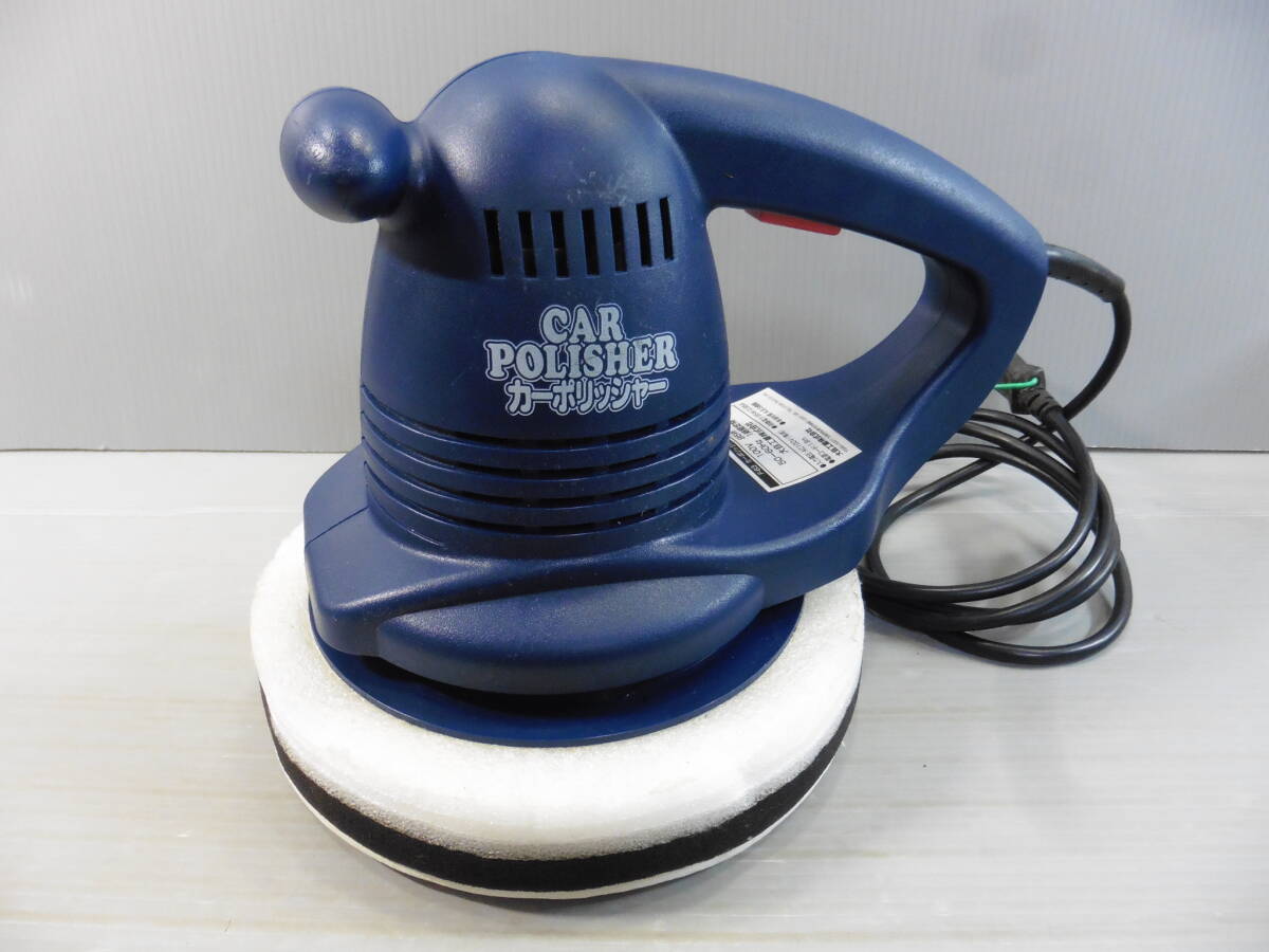 大自工業 カーポリッシャー F-63 動作確認済 お手入れ USED S80 拍卖
