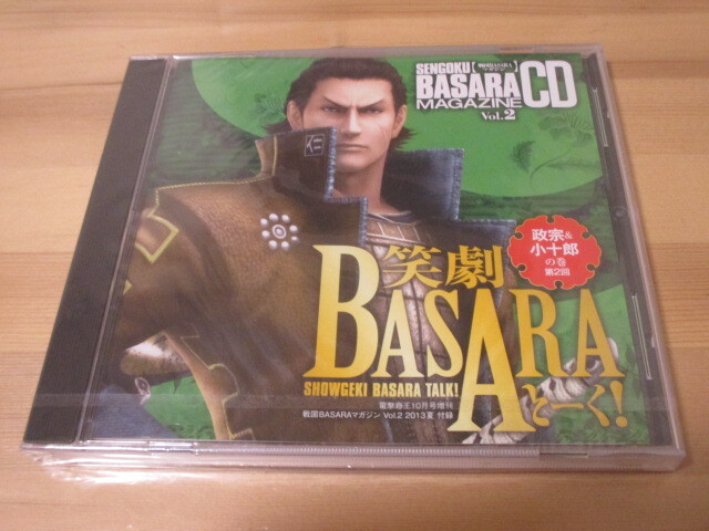 戦国BASARAマガジンCD Vol.2 笑劇BASARAとーく!政宗&小十郎の巻 第2回 中古、未開封品 即決拍卖