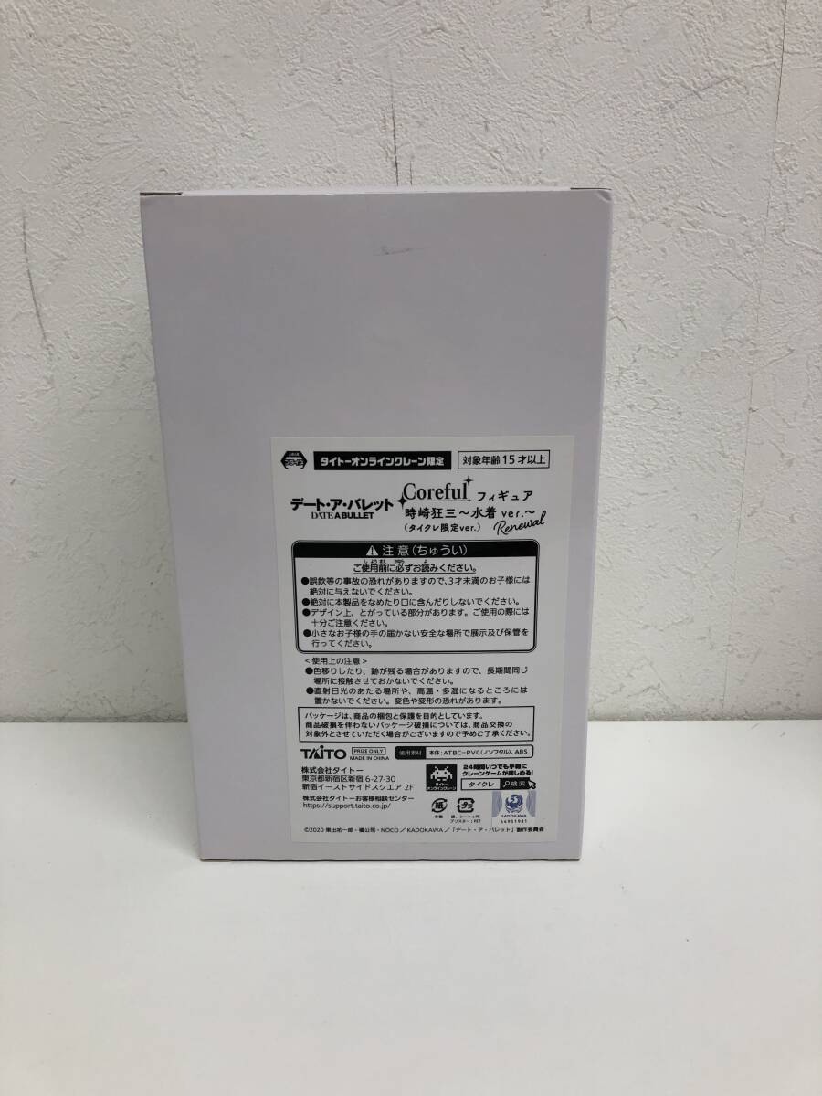 【未開封品・箱ダメ有り】:時崎狂三 Corefulフィギュア 水着ver. タイクレ限定 デート・ア・バレット(20250701)拍卖