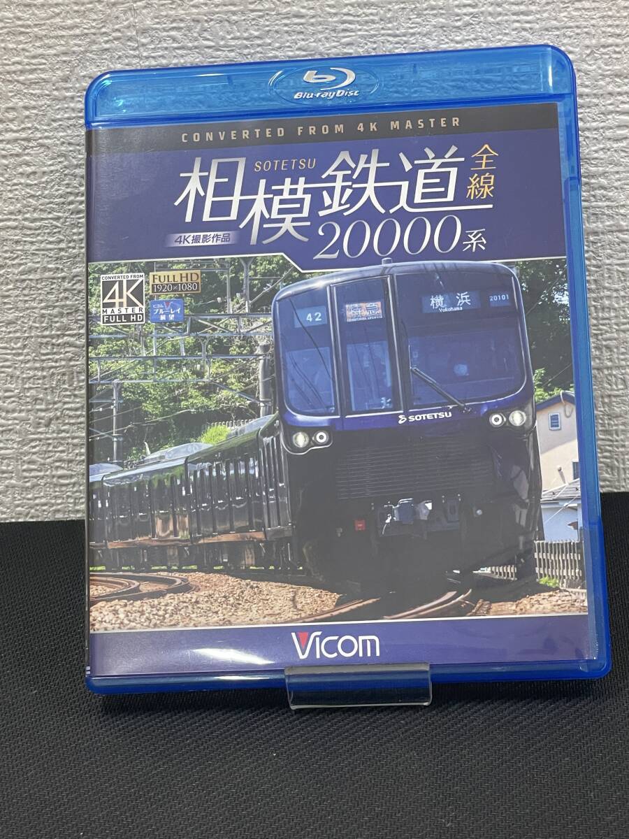 【中古・鉄道Blu-ray】:ビコム ブルーレイ展望 相模鉄道 20000系 全線 4K撮影作品(20250718)拍卖