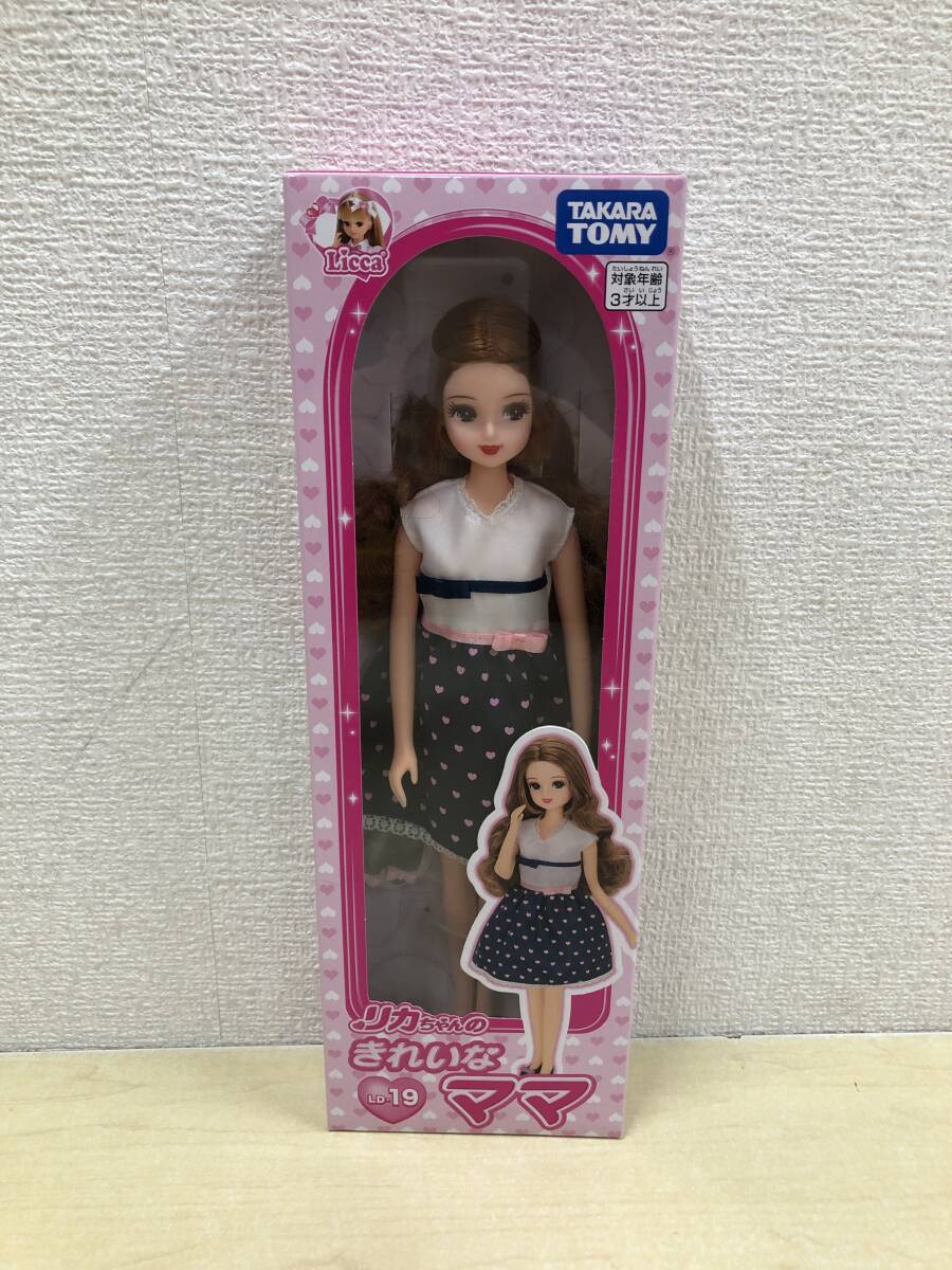 【未開封品・ドール】:きれいなママ リカちゃん (20250723)拍卖