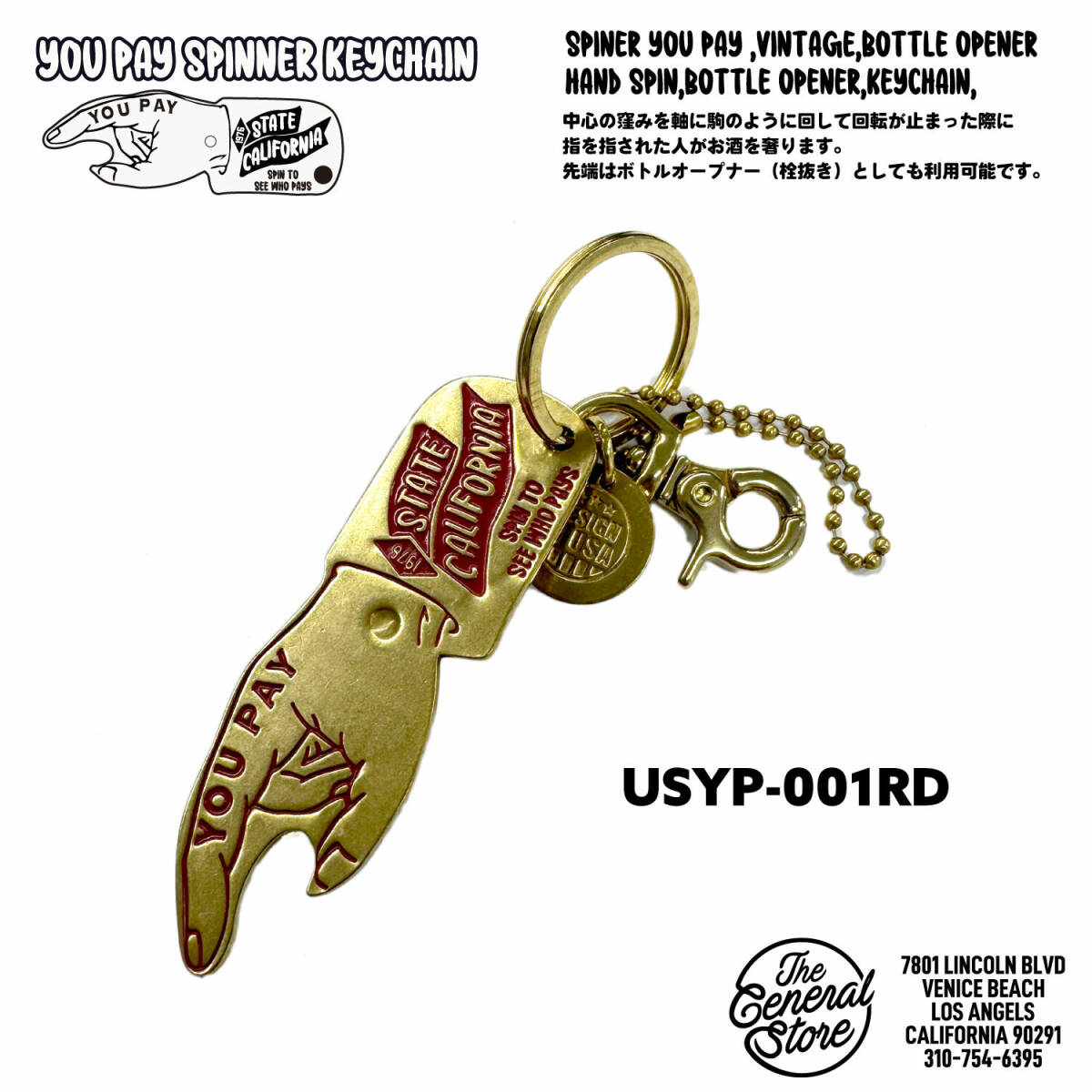 ユーペイスピナー キーチェーン RD拍卖