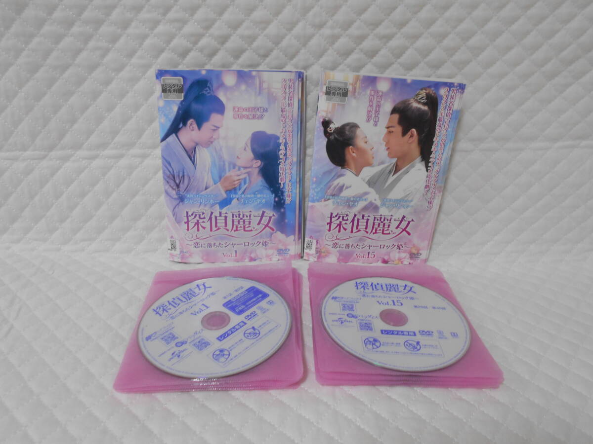 レンタルDVD 探偵麗女 ~ 恋に落ちたシャーロック姫~ 全16巻<日本語吹替えなし> <17>拍卖