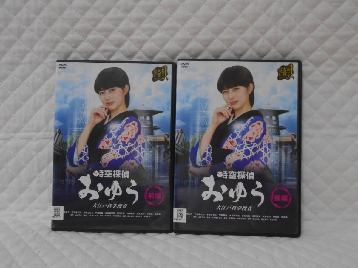 レンタルDVD 時空探偵おゆう 大江戸科学捜査 前編・後編 全2巻拍卖