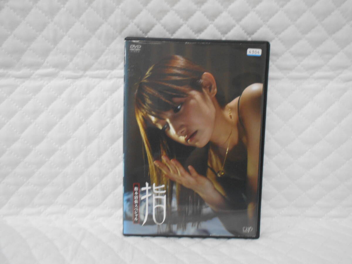 レンタルDVD 松本清張スペシャル 指拍卖