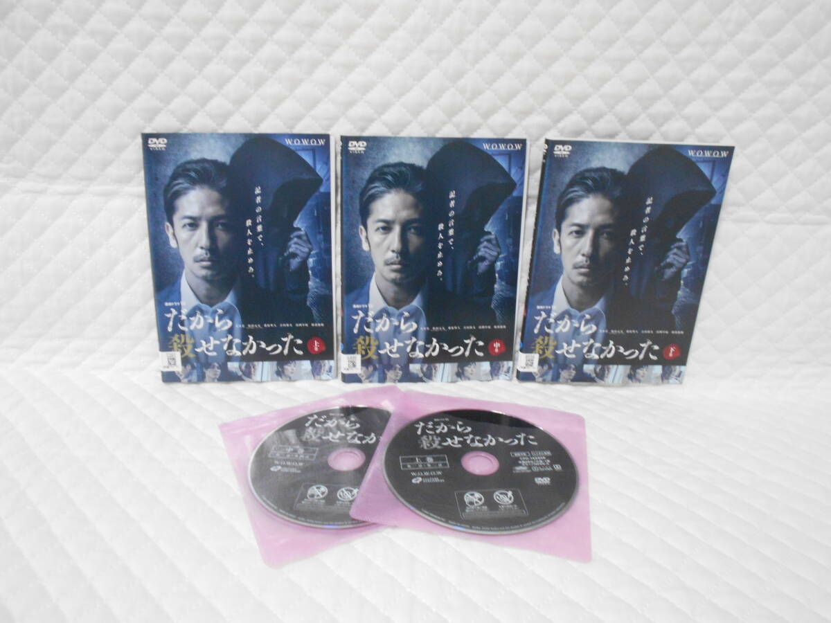 レンタルDVD だから殺せなかった 全3巻 <3>拍卖