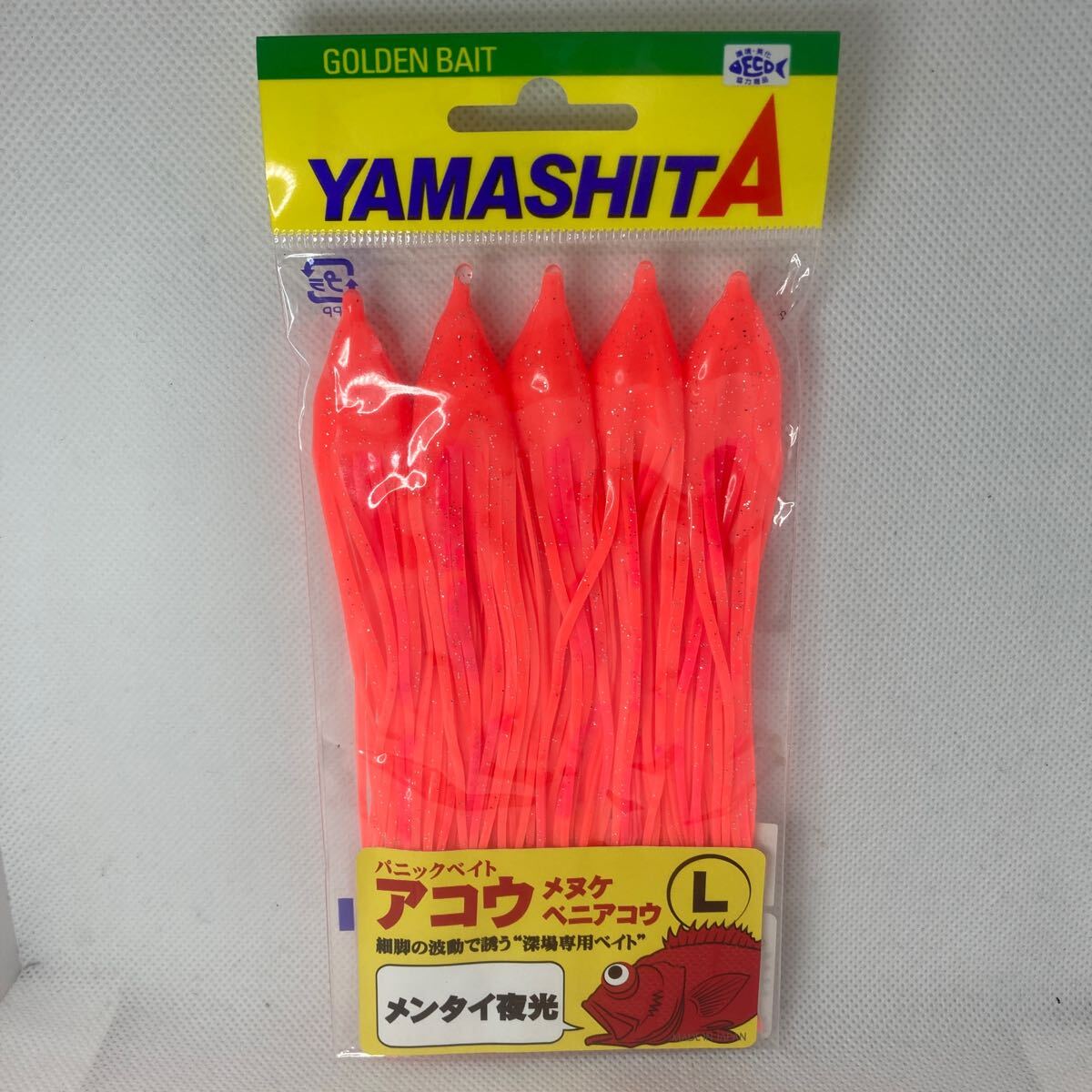 パニックベイト アコウ L メンタイ夜光 ヤマシタ 新品 アコウ メヌケ ベニアコウ 深海釣り イカベイト タコベイト ピンク トローリング拍卖