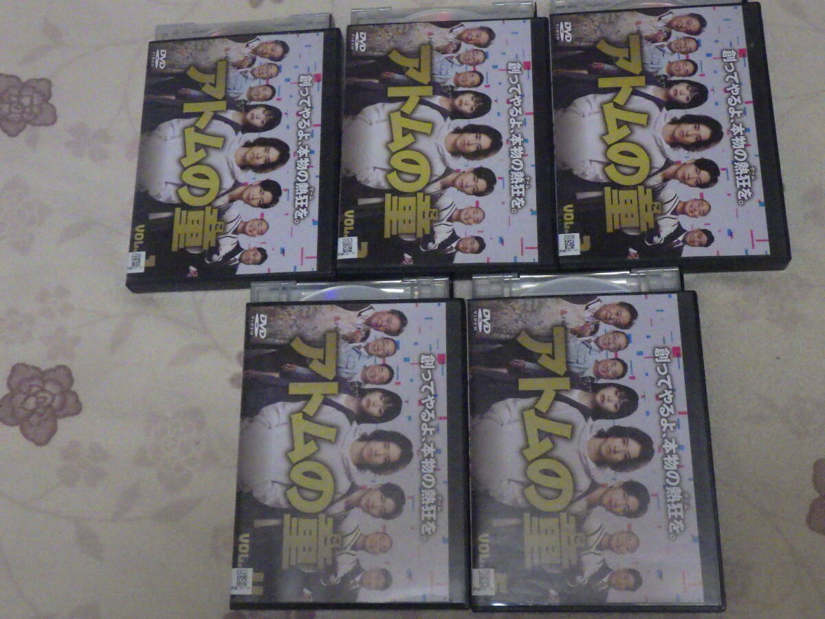 中古★DVD★ アトムの童★全巻★激レア★山﨑賢人; 松下洸平; 岸井ゆきの; 岡部大(ハナコ)西田尚美★格安★5枚★5巻★5本拍卖