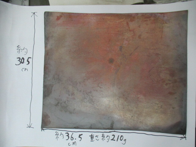 古びてる銅板 0.2×30.5cm×36.5cmー3拍卖