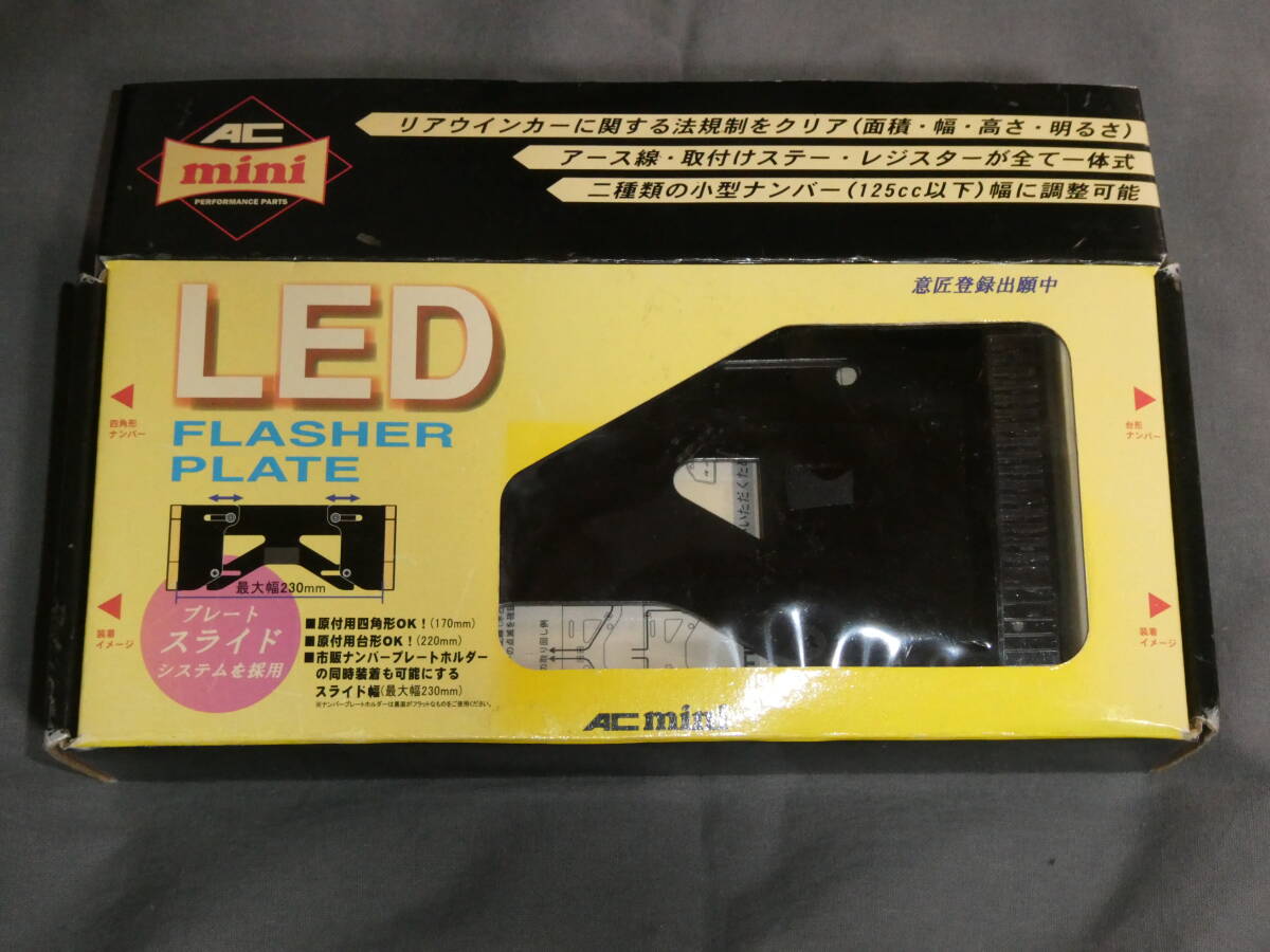 アクティブ LEDウインカー ナンバープレートホルダー 125cc以下拍卖