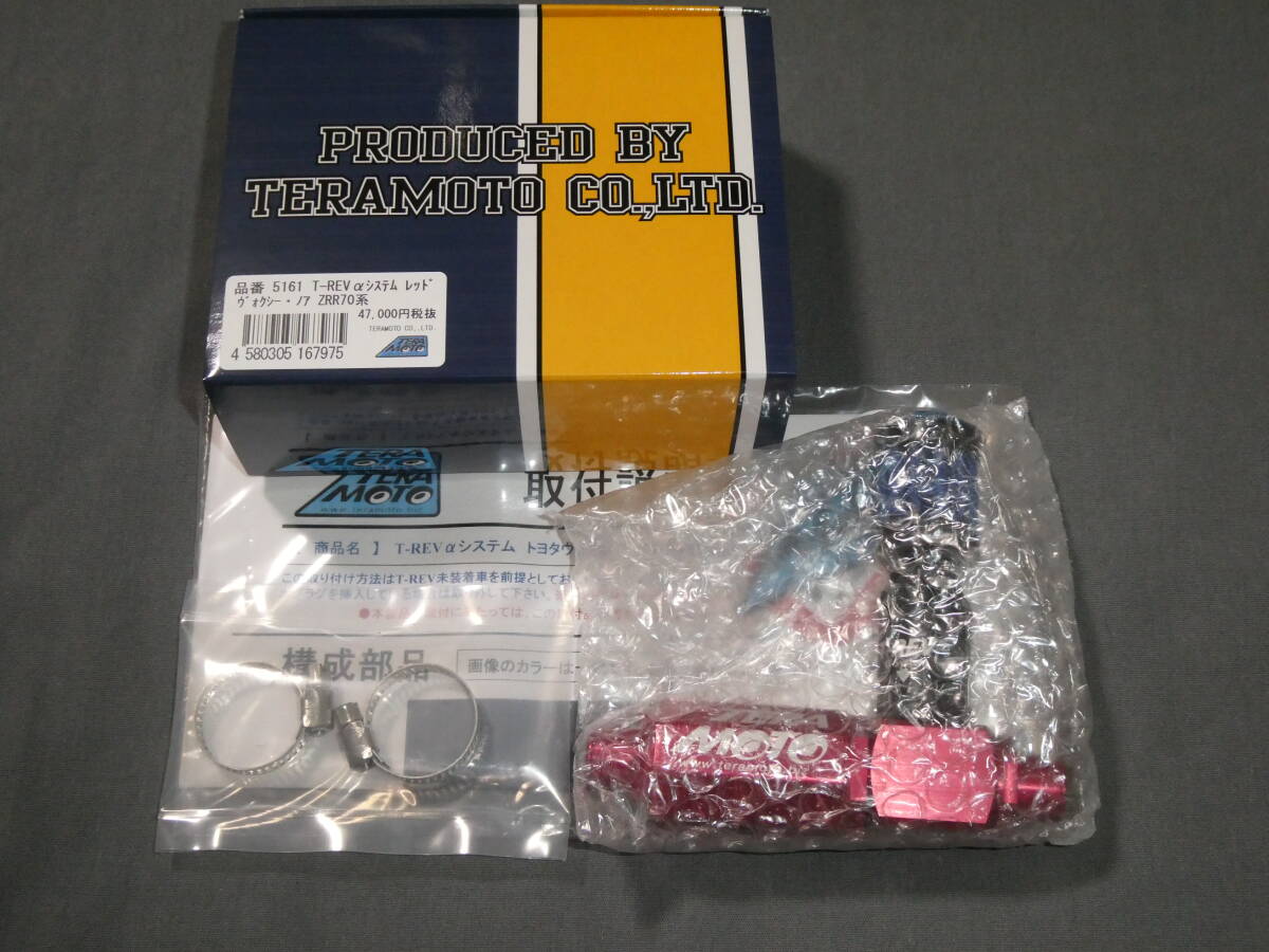 T-REV αシステム ノア ヴォクシー ZRR70系 5161 レッド TERAMOTO拍卖