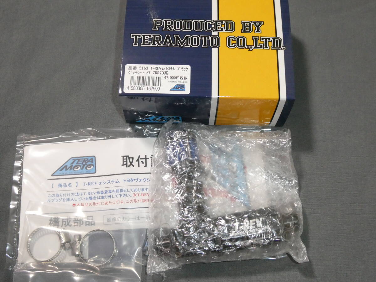 T-REV αシステム ノア ヴォクシー ZRR70系 5163 ブラック TERAMOTO拍卖