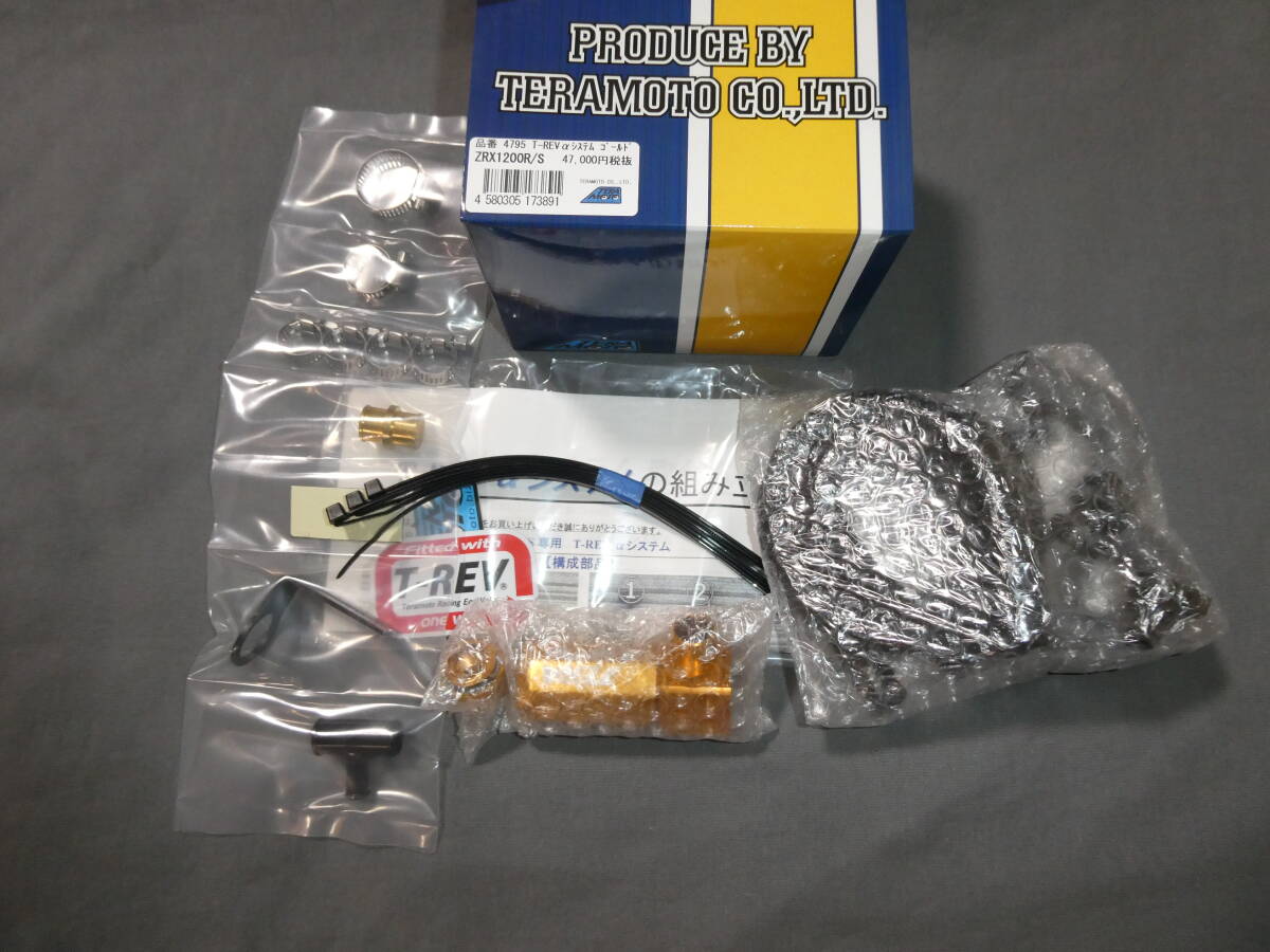 T-REVαシステムキット ZRX1200 4795 ゴールド TERAMOTO拍卖