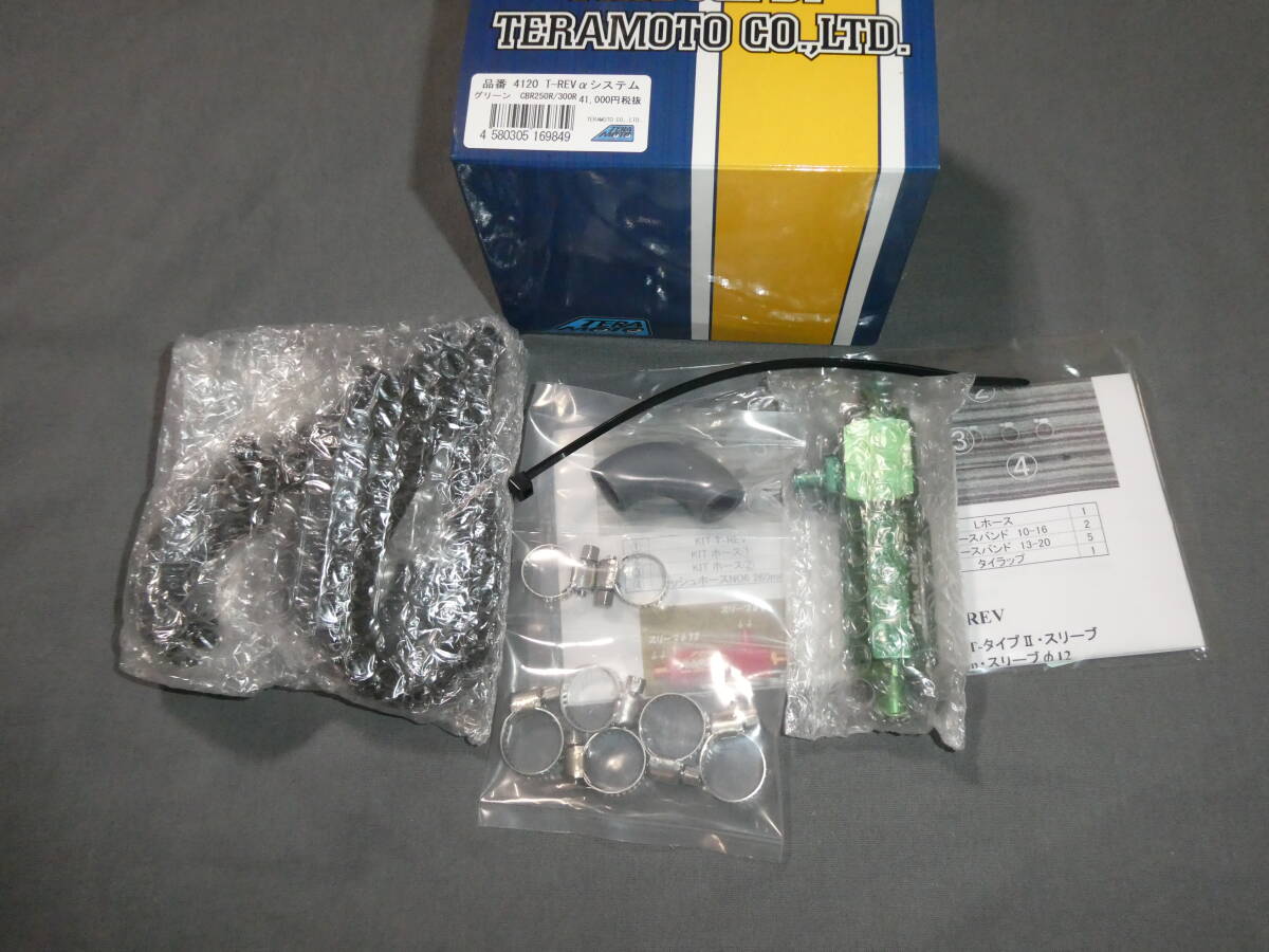 T-REVαシステムキット 4120 グリーン CBR250R CBR300R MC41 TERAMOTO拍卖
