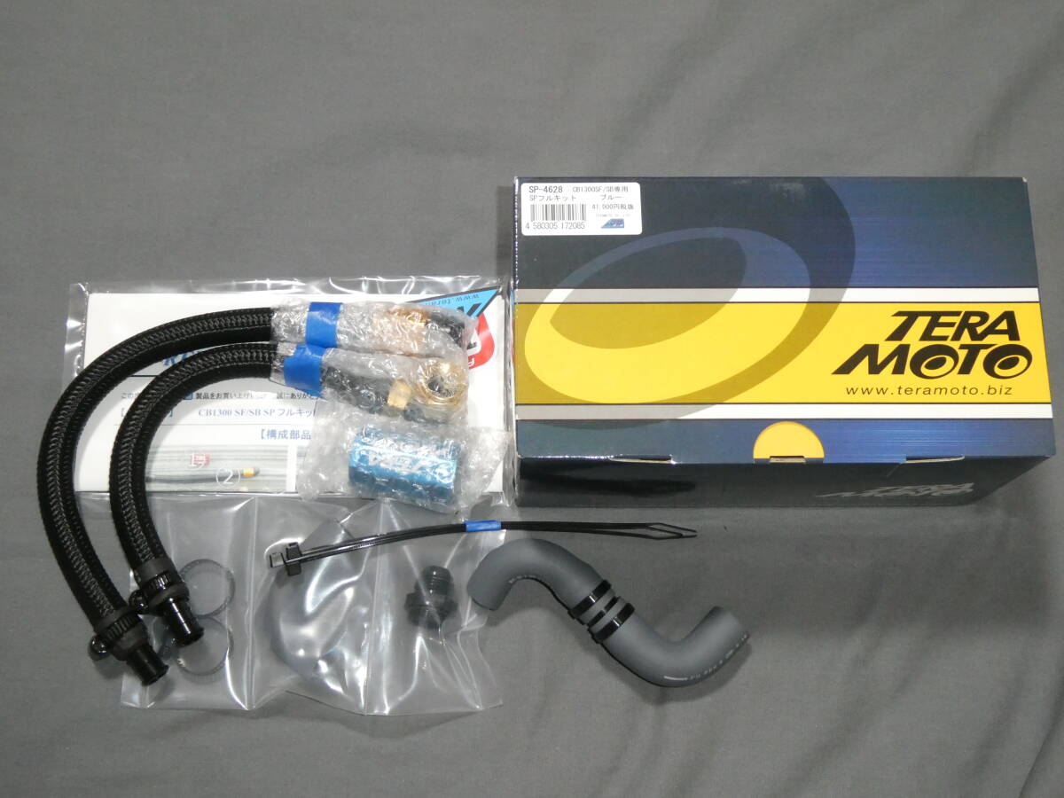 T-REV SPフルキット SP-4628 ブルー CB1300SF/SB SC54 拍卖