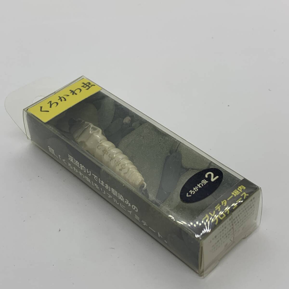 I-99003 ジャクソン JACKSON くろかわ虫2拍卖