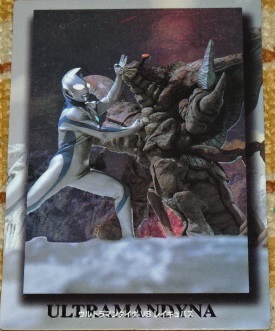 ■【ウルトラマンダイナVS.レイキュバス】1997年発売のトレーディングカード:キラカード1枚拍卖