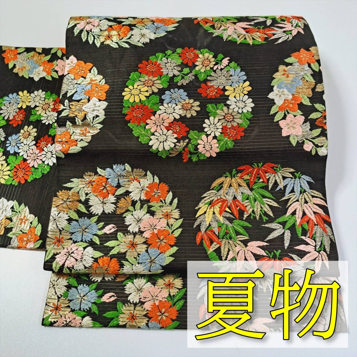 即決■着物の越田■幅31.5長さ342.5 正絹 名古屋帯 夏物 絽 開き仕立て 薬玉 くすだま かわいい 黒地 六通 金糸あり 銀糸あり D◇ま15J05拍卖